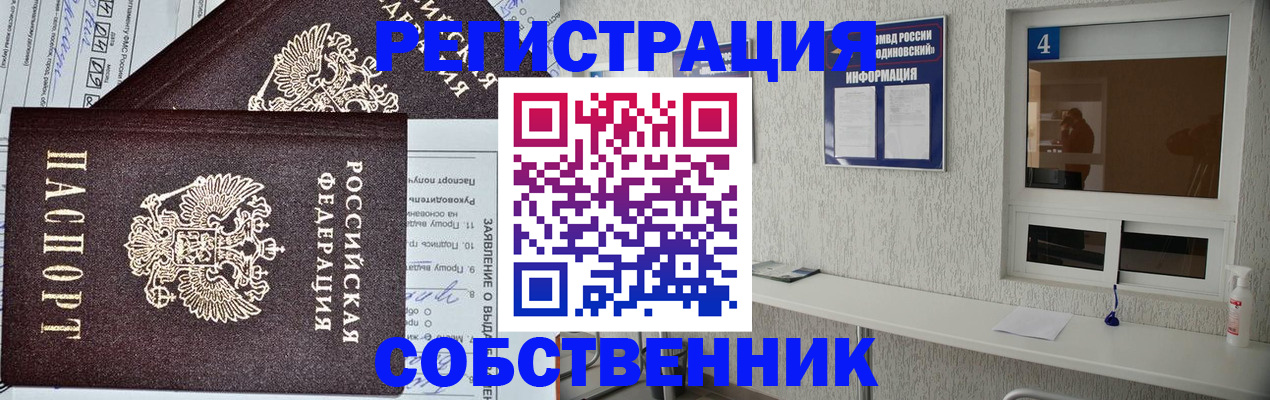 временная регистрация в Магадане