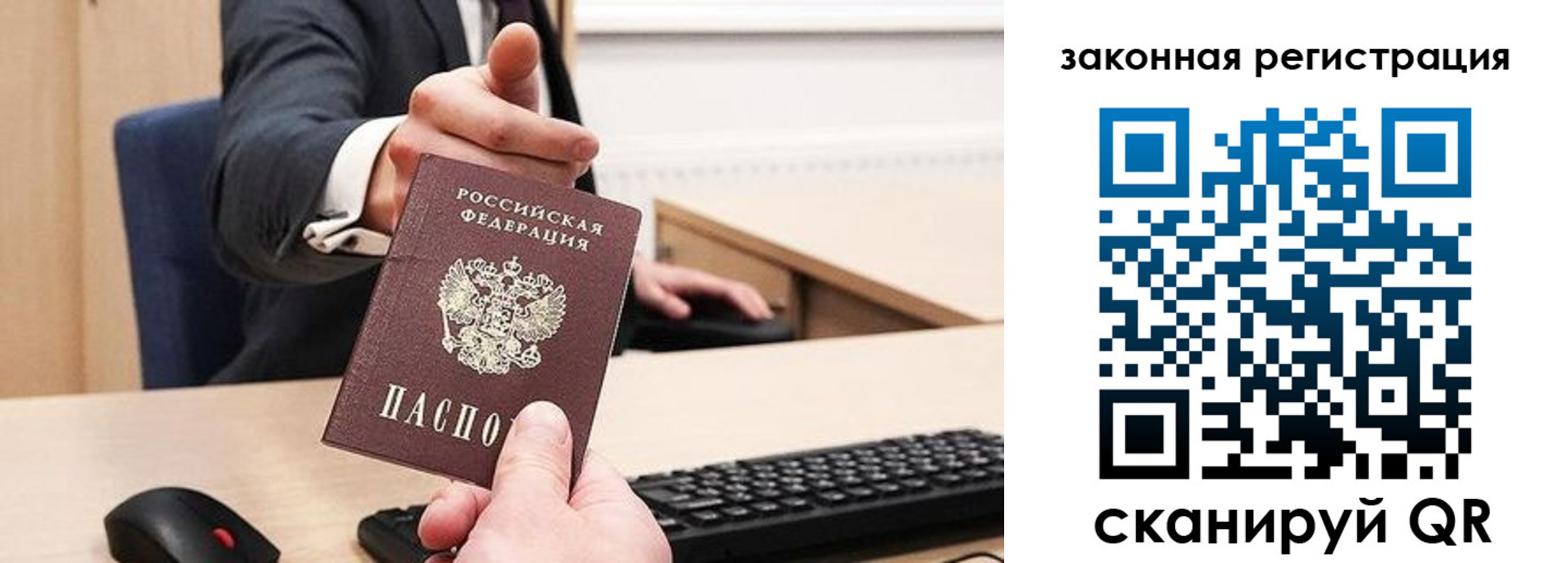 прописка для кредита в Магадане