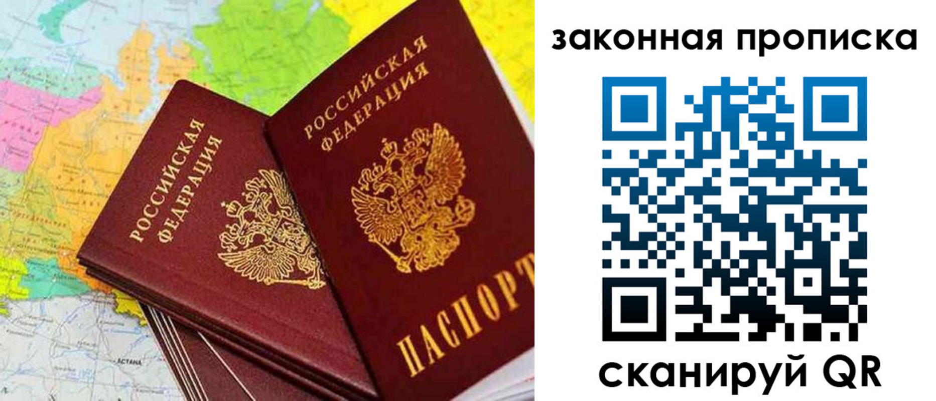 временная регистрация гарантия в Магадане