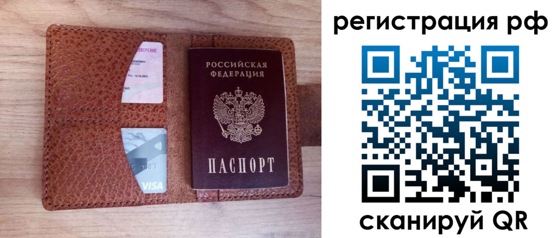 временная регистрация законно в Магадане