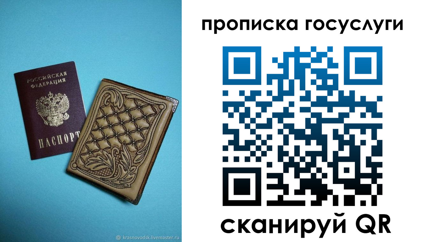 временная регистрация поиск в Магадане