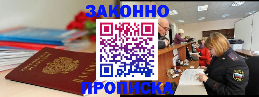 временная регистрация собственник в Магадане