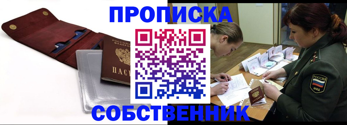 временная регистрация недорого в Магадане