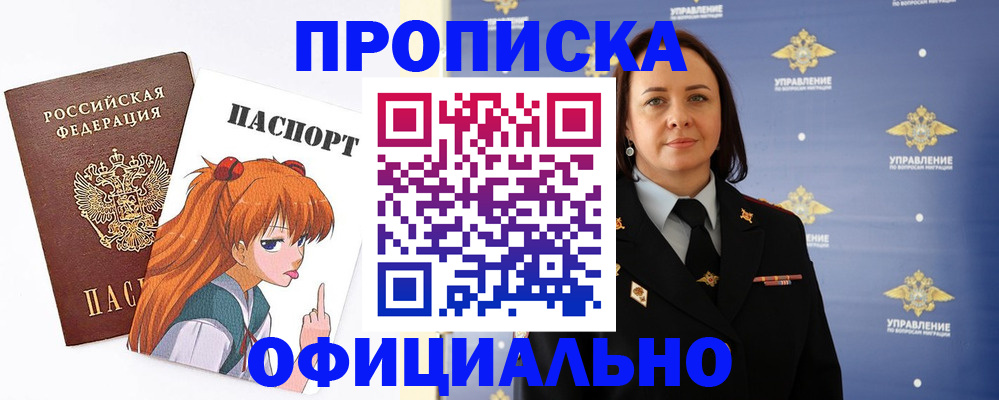 регистрация для школы в Магадане