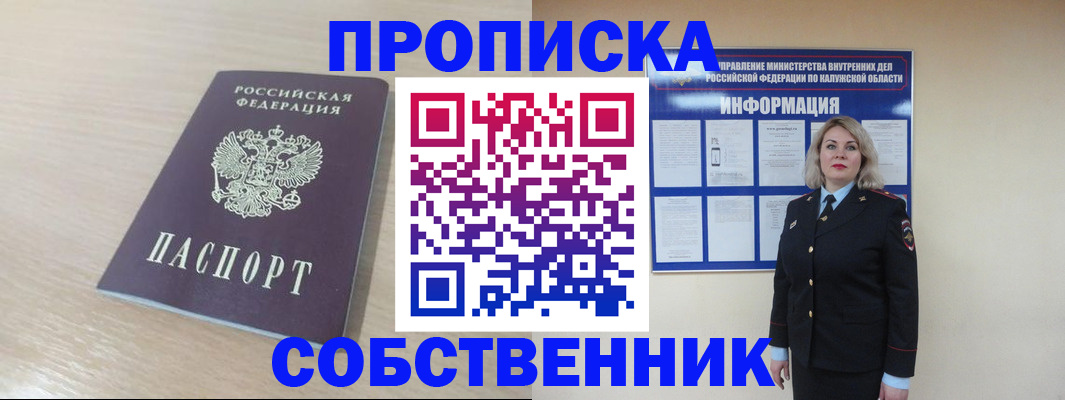 найти адрес прописки в Магадане