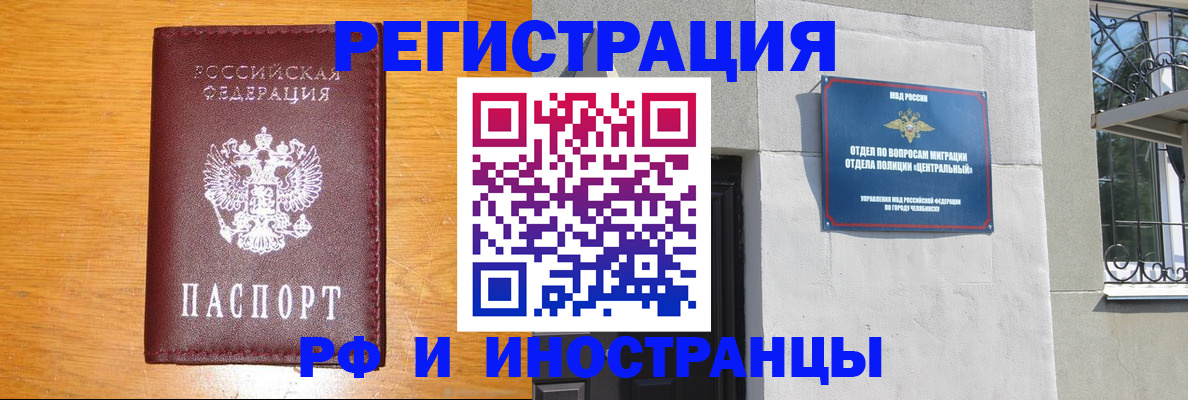 прописка в квартире в Магадане