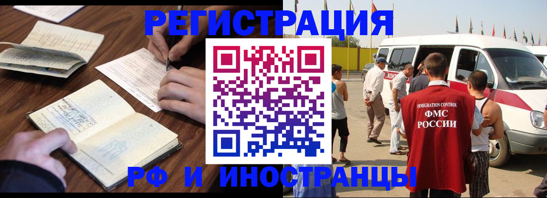прописка для военкомата в Магадане