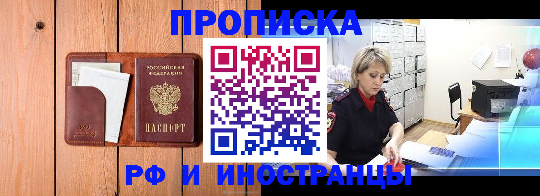 временная регистрация госуслуги в Магадане